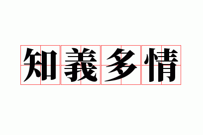 ֪�����