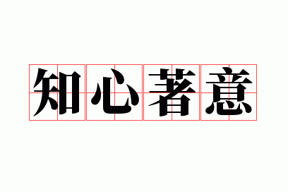 ֪������
