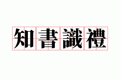 ֪��ʶ��