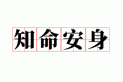 ֪������