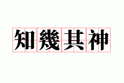 ֪������