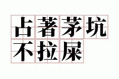 ռ��é�Ӳ���ʺ