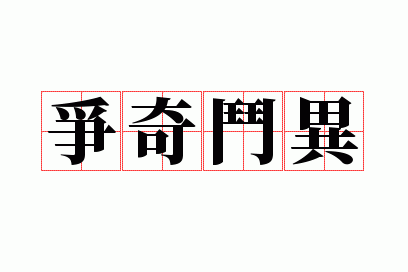 ���涷��
