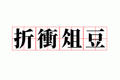 �۳��޶�