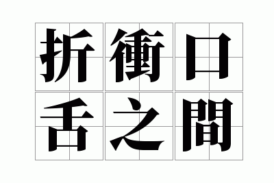 �۳����֮��