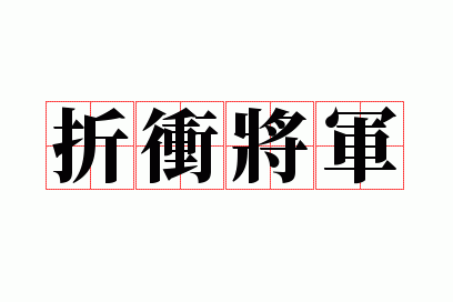 �۳彫��