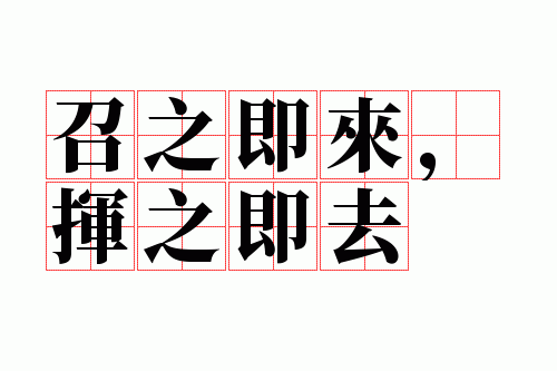 ��֮��������֮��ȥ