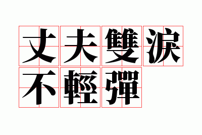 �ɷ�˫�᲻�ᵯ