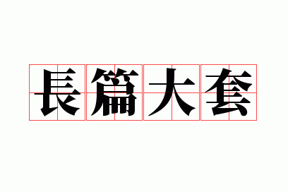 ��ƪ����