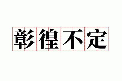 ���岻��