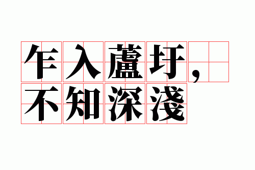 է��«�ף���֪��ǳ