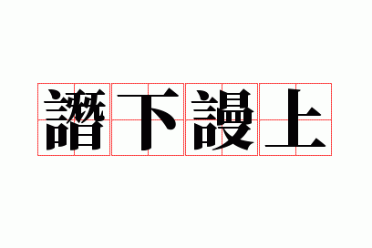 ����á��