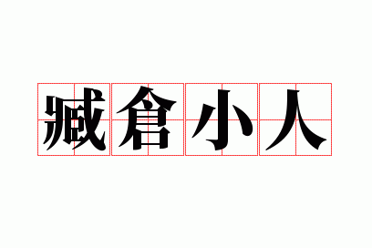 갲�С��