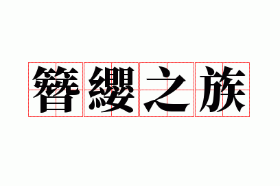 ��ӧ֮��