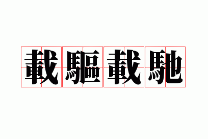 �����س�