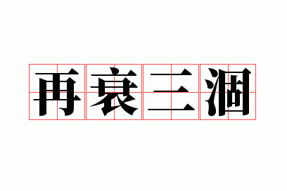 ��˥����