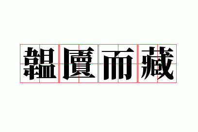 蹅X����