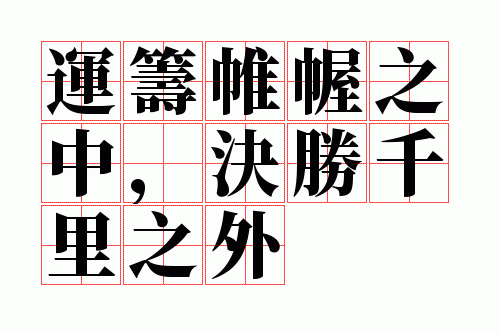 �˳���֮�У���ʤǧ��֮��