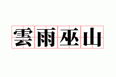 ������ɽ