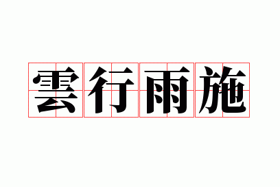 ������ʩ