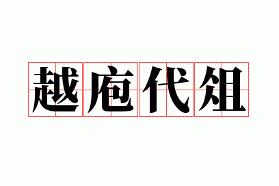 Խ�Ҵ���