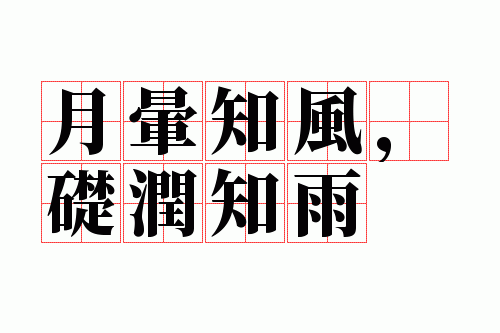 ����֪�磬����֪��