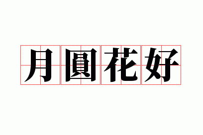 ��Բ����