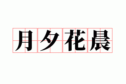 ��Ϧ����