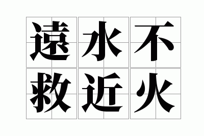 Զˮ���Ƚ���