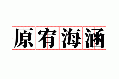 ԭ嶺���