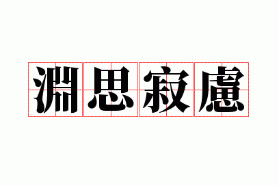 Ԩ˼����