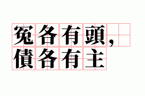 ԩ����ͷ��ծ������