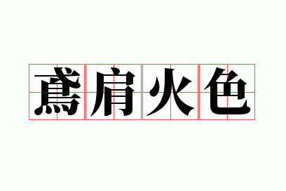 ���ɫ