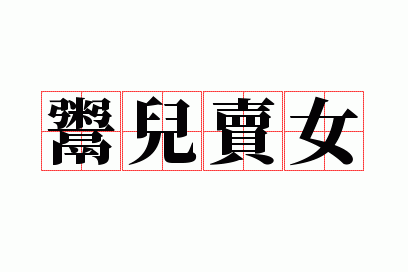 ������Ů