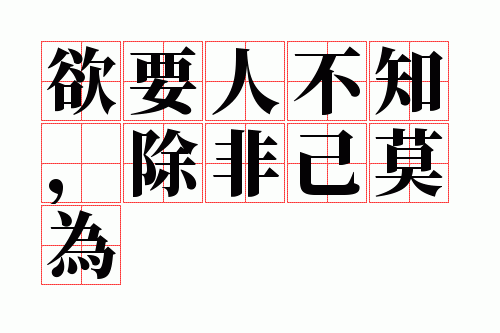 ��Ҫ�˲�֪�����Ǽ�ĪΪ