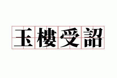 ��¥��گ