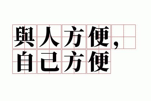 ���˷��㣬�Լ�����