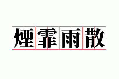 ������ɢ