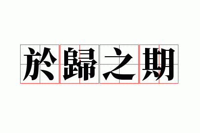 �ڹ�֮��