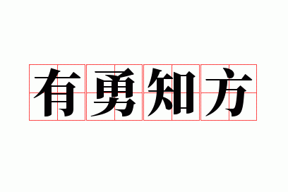 ����֪��