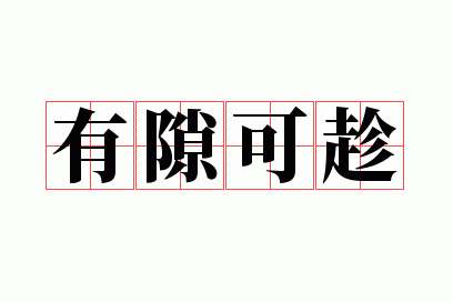 ��϶�ɳ�