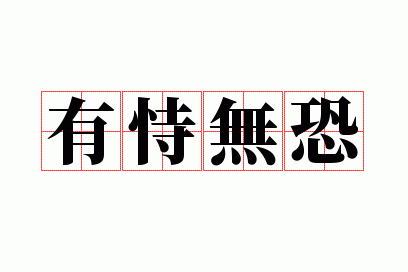 �����޿�