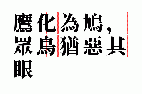 ӥ��Ϊ𣚣�����̶�����