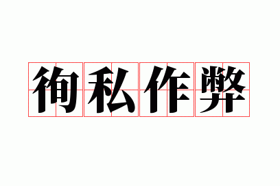 ��˽����