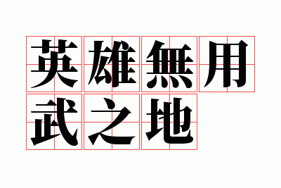 Ӣ��������֮��