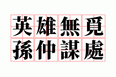 Ӣ����������ı��