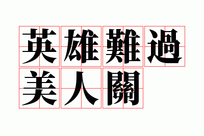 Ӣ���ѹ����˹�