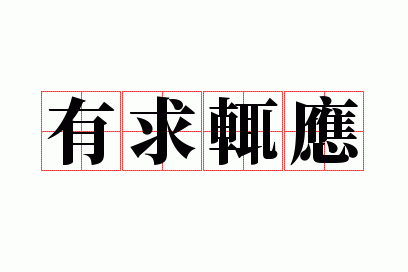������Ӧ