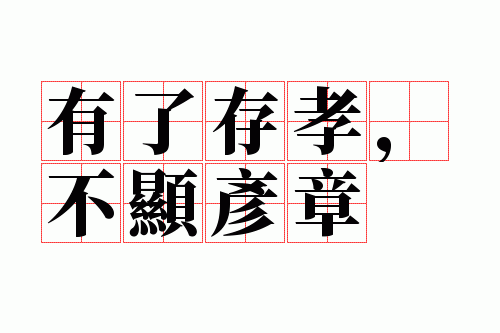 ���˴�Т����������