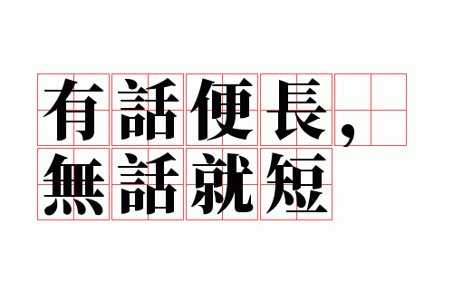 �л��㳤���޻��Ͷ�